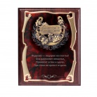 Панно богатства и процветания зол. серия гравир картонная коробка