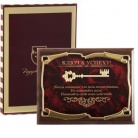 Панно Ключ к успеху! Когда очевидно, что цель не достижима...картонная коробка