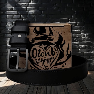 Ремень кожаный с гравировкой "Огонь внутри" в подарочной деревянной коробке