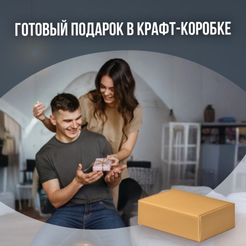 Брелок подарочный с гравировкой "Нет тех вершин..." в картонной коробке