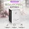 Салфетница Ирис НЕЙЗИЛЬБЕР в черно-белой коробке 