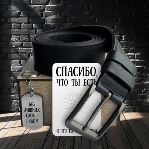 Ремень кожаный с гравировкой "Настоящая дружба без пафоса" в подарочной деревянной коробке