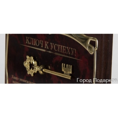 Панно Ключ к успеху! Делайте дела с теми людьми...У.Баффет в картонной коробке
