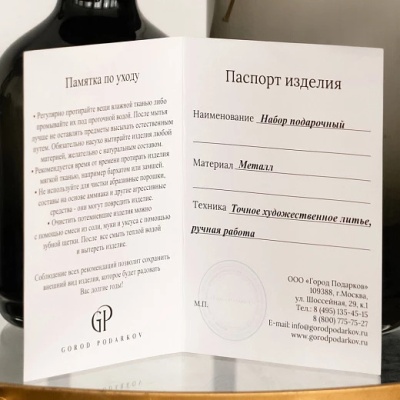 Набор из 2-х бокалов для виски Партнерство в черной подарочной коробке