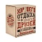 Кружка для пива "Советская", с накладкой "Глава Семьи", латунь, в картонной подарочной коробке