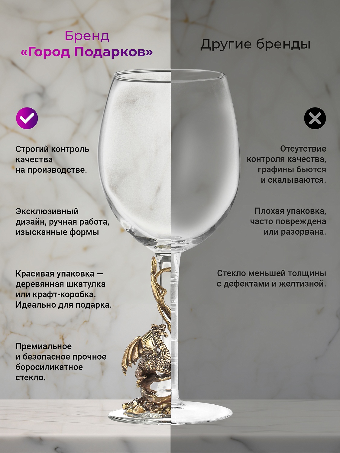 Бокал для вина со статуэткой Лошадь в картонной коробке