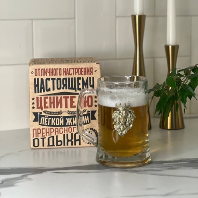 Кружка для пива с  накладкой Лев с короной в подарочной коробке