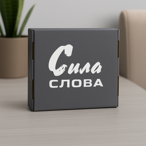 Плитка подарочная "Счастье - это не что-то готовое..." в подарочной коробке