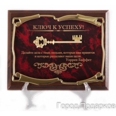 Панно Ключ к успеху! Делайте дела с теми людьми...У.Баффет в картонной коробке