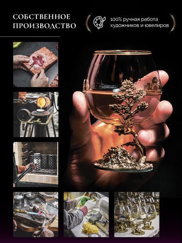 Бокал для коньяка символ года Лошадь в черной коробке