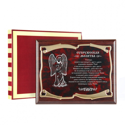 Плакетка наградная Ангел Супружеская молитва  золотая серия